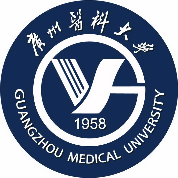 广州医科大学